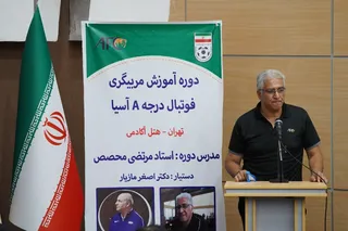 دوره 