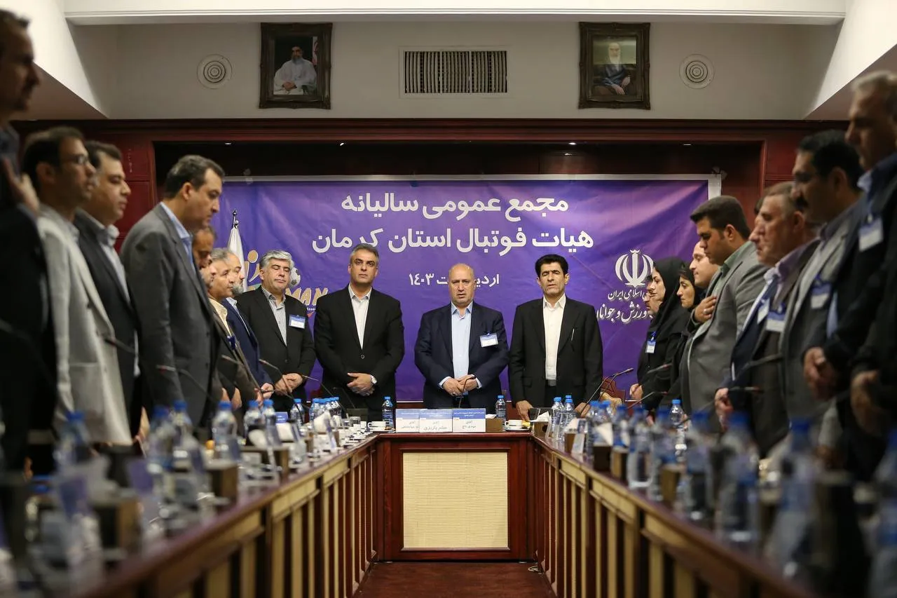 مجمع عمومی سالیانه هیات فوتبال استان کرمان برگزار شد
