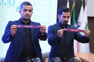 فدراسیون