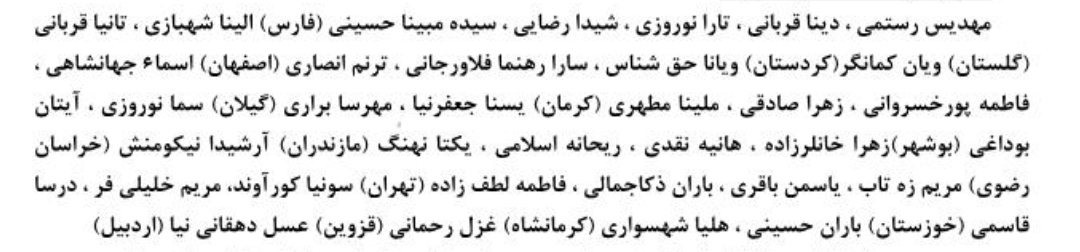 برگزاری اردوی انتخابی تیم ملی جوانان بانوان برگزاری اردوی انتخابی تیم ملی جوانان بانوان