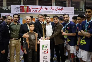 فوتسال