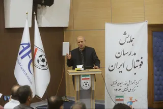 فدراسیون