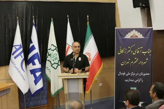 فدراسیون