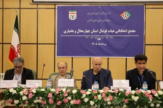 استان