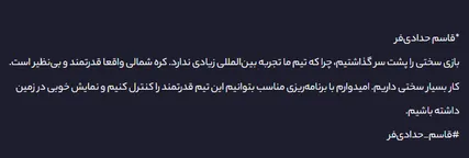 تمام تمرکزمان روی بازی با کره شمالی است