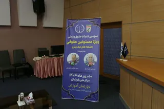 آموزش 