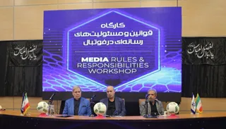 فدراسیون