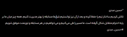رقیبان سرسخت و توانمندی داریم