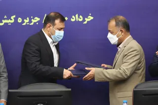 تفاهم نامه