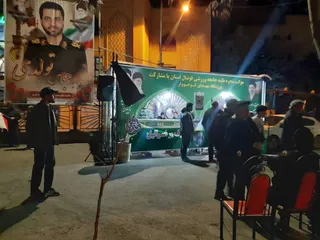استان