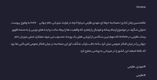 عملکرد منفی میزبان جام جهانی