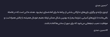 ناگویا یک هدف کوتاه‌مدت در مسیر المپیک است