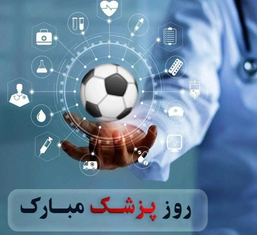 پزشکی