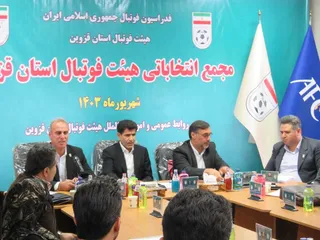 قزوین