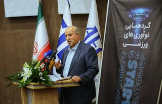 فدراسیون