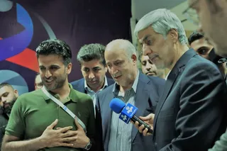 فدراسیون