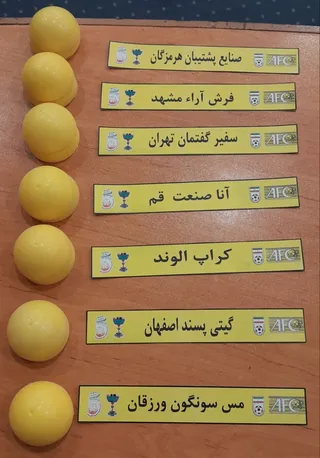 فوتسال