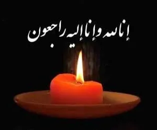 پیام تسلیت فدراسیون