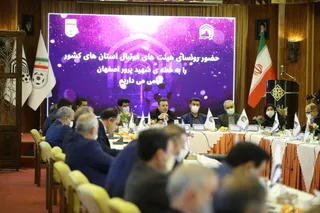 هیاتهای فوتبال