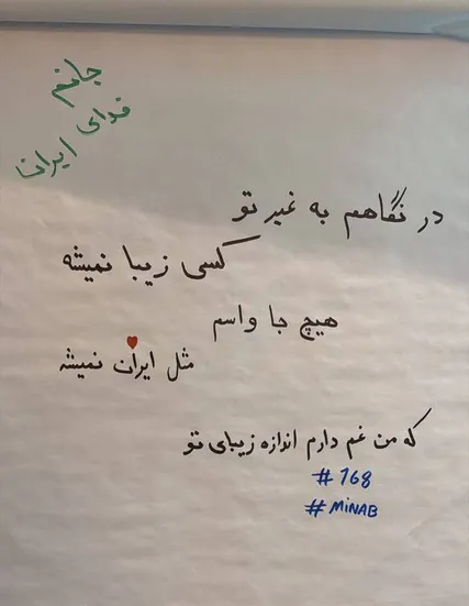 یاد شهدای میناب در آخرین جلسه فنی تیم ملی