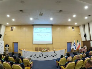 فدراسیون