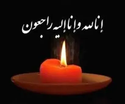 پیام تسلیت فدراسیون