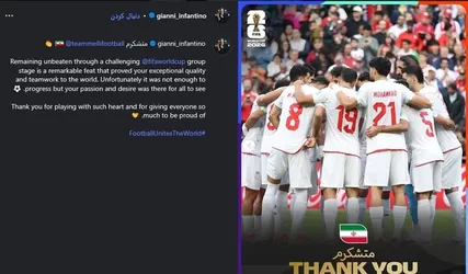 اینفانتینو: دستاورد فوق‌العاده‌ای بود