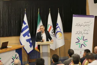 فدراسیون