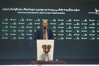 فدراسیون