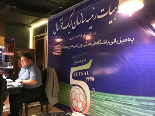 فوتسال