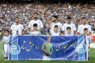 استقلال