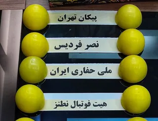 فوتسال