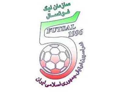 اعلام برنامه دیدار نهایی لیگ دسته اول فوتسال