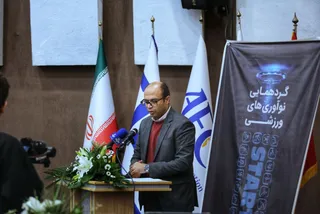 فدراسیون