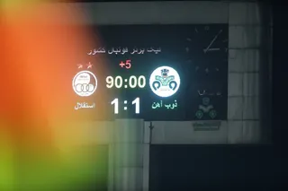 استقلال