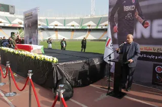 فدراسیون