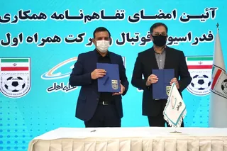 تفاهم نامه