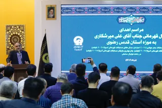 میرشکار