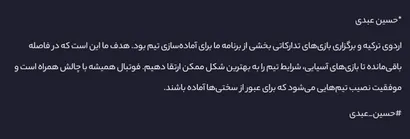 ناگویا یک هدف کوتاه‌مدت در مسیر المپیک است