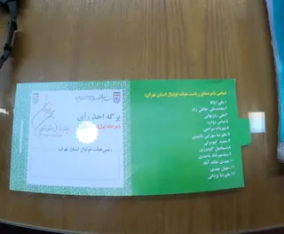 فدراسیون