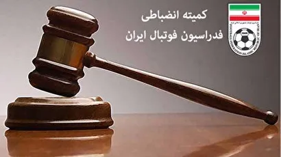 مالک بادران به کمیته انضباطی فراخوانده شد