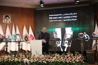 فدراسیون