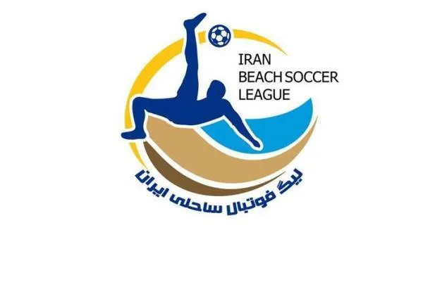اعلام برنامه مسابقات هفته های اول و دوم لیگ برتر فوتبال ساحلی