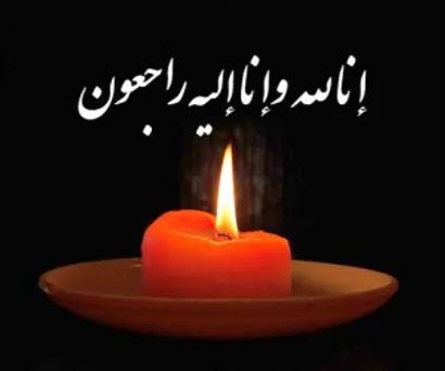 پیام تسلیت رییس فدراسیون فوتبال به براتی