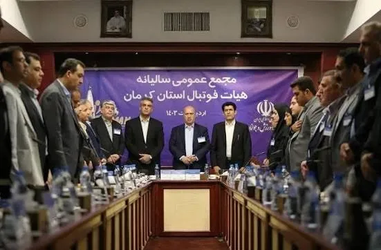 کرمان