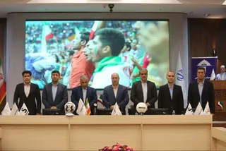 فدراسیون