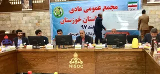 گزارش تصویری مجمع عادی هیات فوتبال استان خوزستان