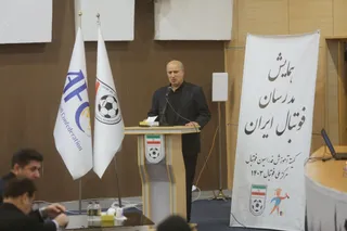 فدراسیون