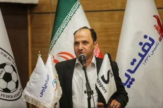 فدراسیون
