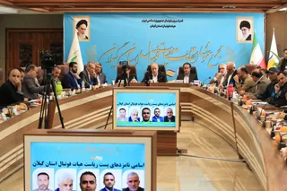 فدراسیون